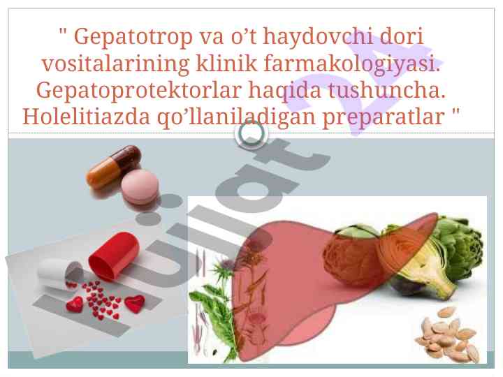 Gepatoprotektorlar va ularning klinik farmakologiyasi