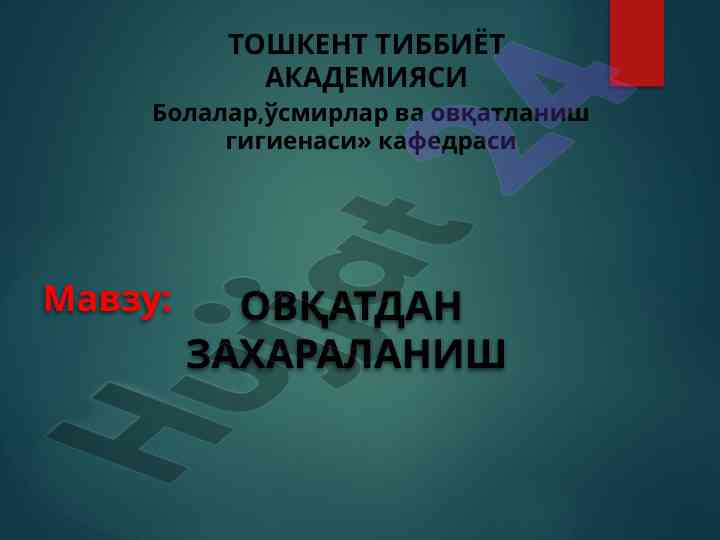 Ovqatdan zaharlanishga doir ilmiy tadqiqotlar