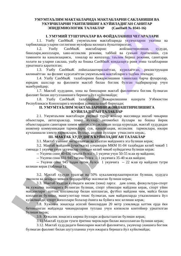 Санитар эпидемиологик талаблар умумтаълим мактаблари