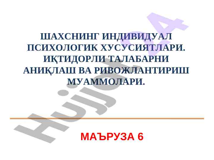 Shaxsning individual psixologik xususiyatlari