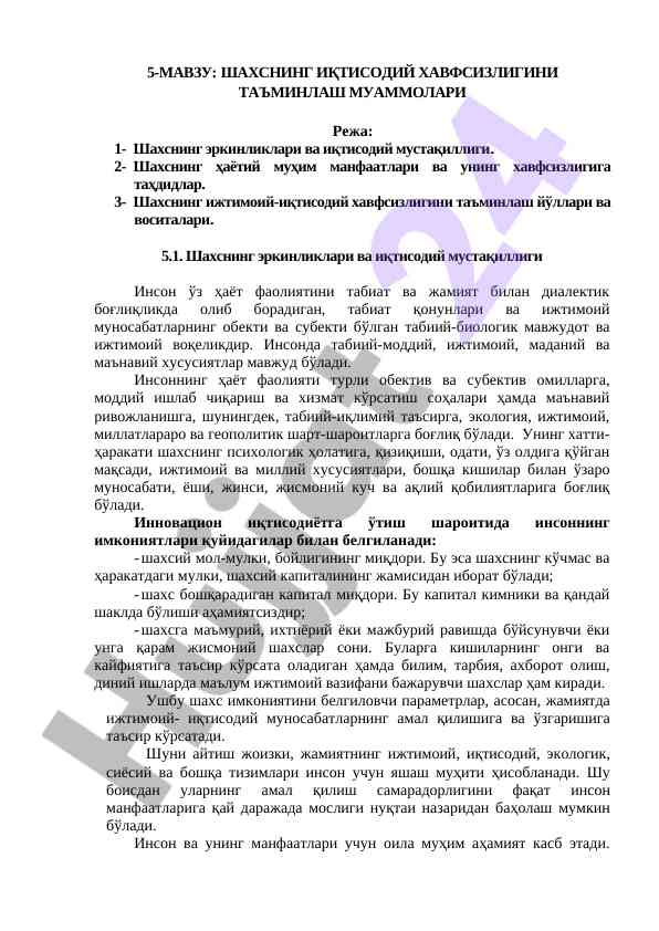 Шахснинг иқтисодий хавфсизлигини таъминлаш муаммолари