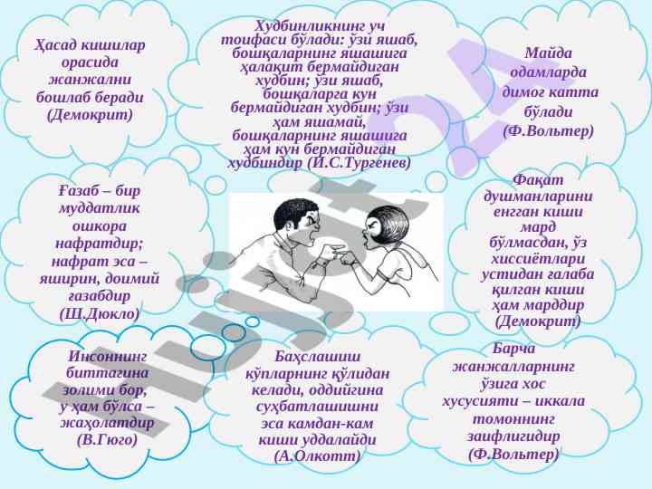 Konfliktlar va ularni bartaraf etish