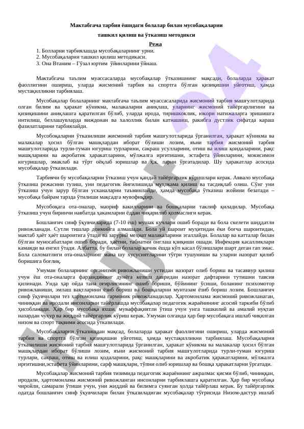 Maqtabgacha tarbiya uchun musobaqalarni tashkil qilish