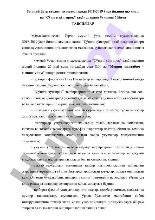 Umumiy o‘rta ta'lim muassasalarida so'nggi qo'ng'iroq