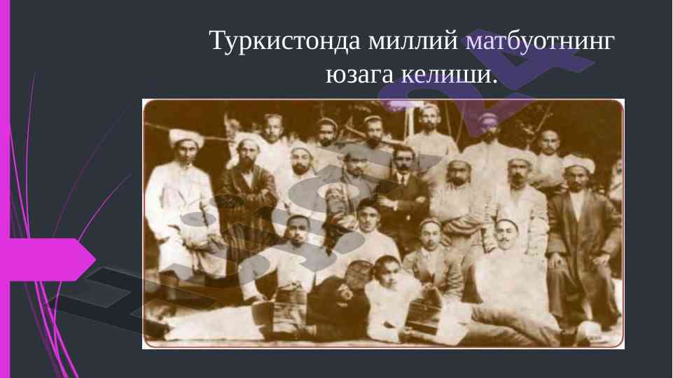 Turkistondagi milliy matbuotning yuzaga kelishi