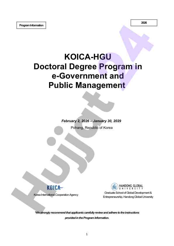 Koica-hgu doctoral program overview and guidelines