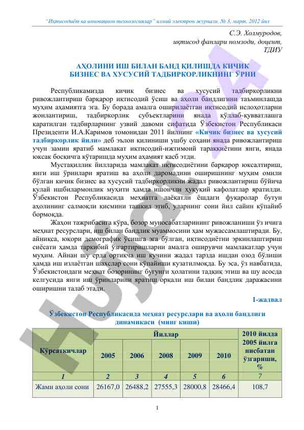 Kichik biznes va xususiy tadbirkorlikning o‘rni