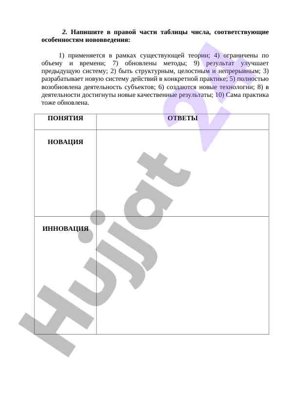 Yangi tizimning xususiyatlari va yangiliklari