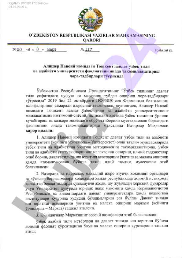 O‘zbek tili va adabiyoti universiteti faoliyatini takomillashtirish