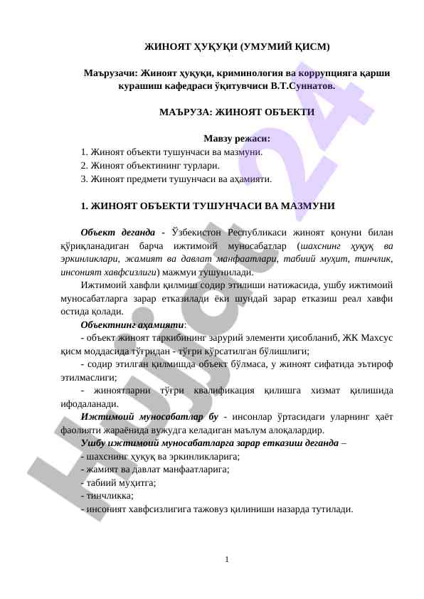 Jinojat ob'ekti tushunchasi va mazmuni bo'yicha ma'ruza