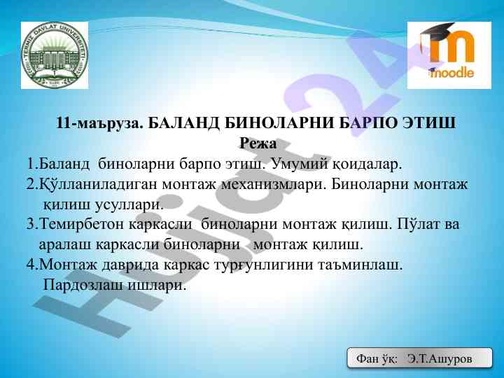 Baland binalarni barpo etish dars ishlanmasi