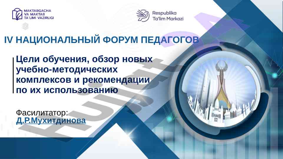 Обзор учебно-методических комплексов и рекомендации