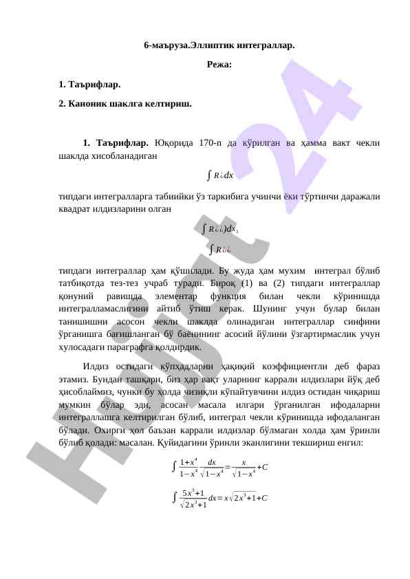 Elliptik integral va ularning ta'rifi