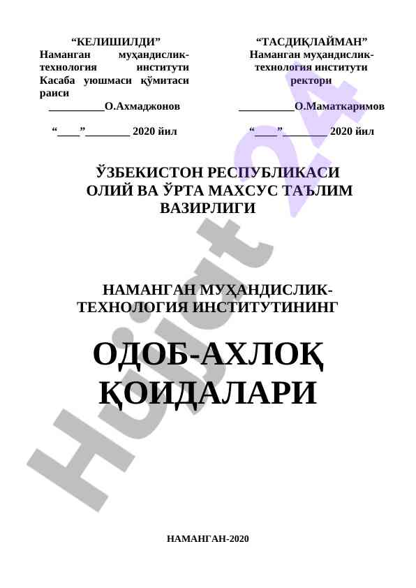 Oliy ta'lim muassasalari qoidalari 2020 yil