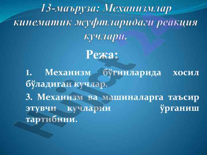 Mekanizm bo'qlarida kuchlar tahlili