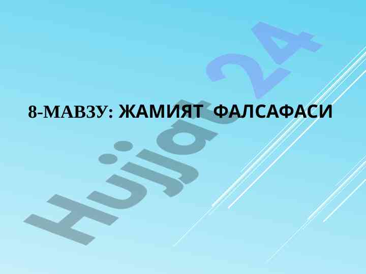 Jamiyat falsafasi tahlili va tarixiy yondashuvlar