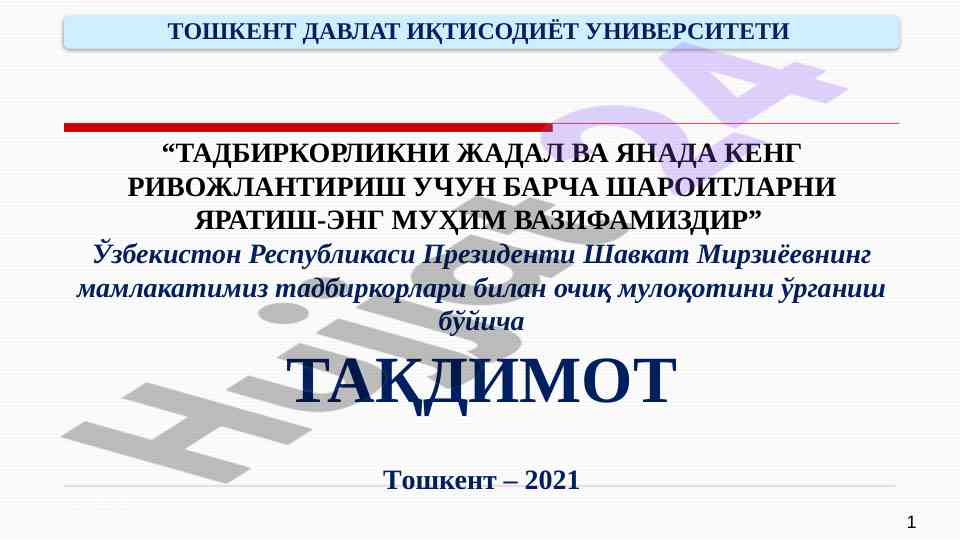 Tadbirkorlikni rivojlantirish uchun shartlarni yaratish