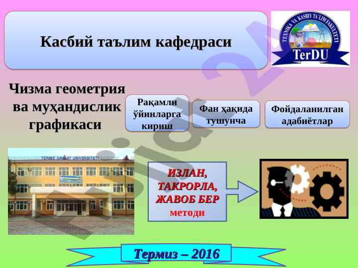 Raqamli o'yinlarga kirish metodikasi