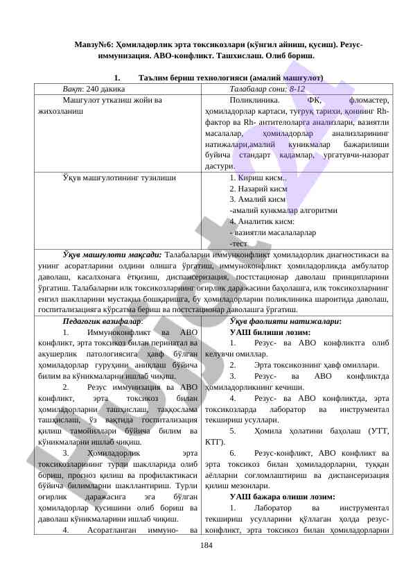 Ҳомиладорлик эртатоксикозлари тўғрисида ташхислаш