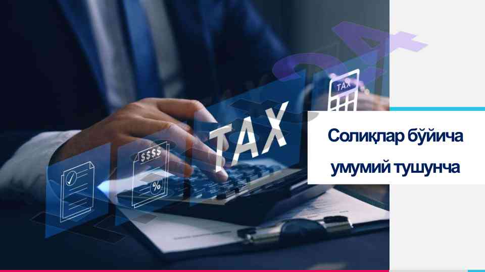 Солиқлар бўйича умумий тушунча