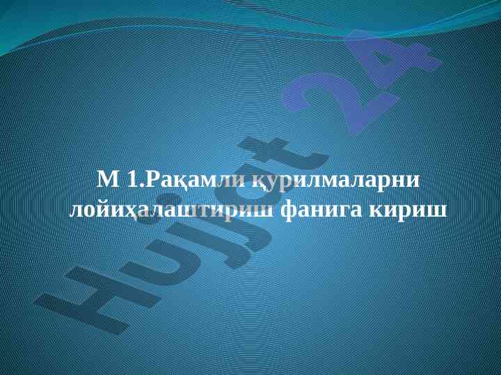 Raqamli qurilmalarning loyiha asoslari darslari
