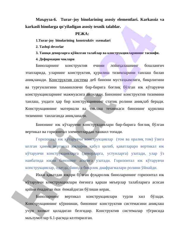 Turar-joy binolarining asosiy elementlari