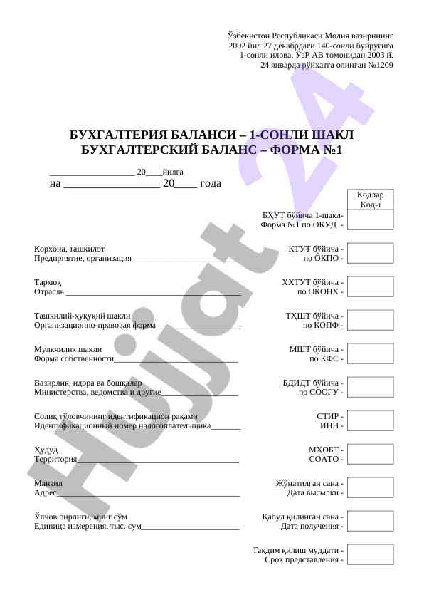Buxgalteriya balansi formasi va raqamlari