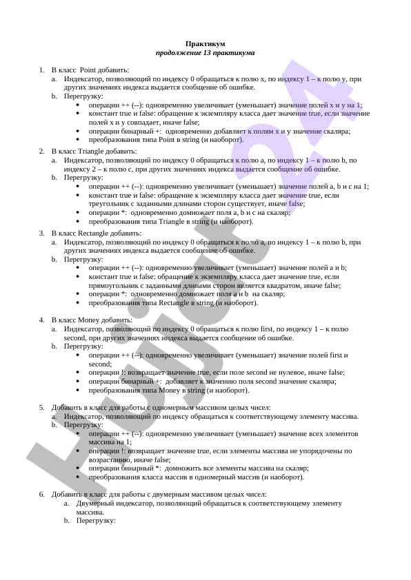 Indeksatorlar Va Operatsiyalar Bilan Klasslar