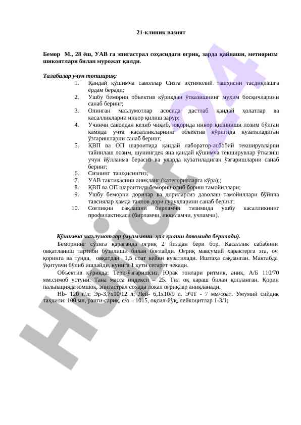 Клиник вазият бемор м. тахлил режаси