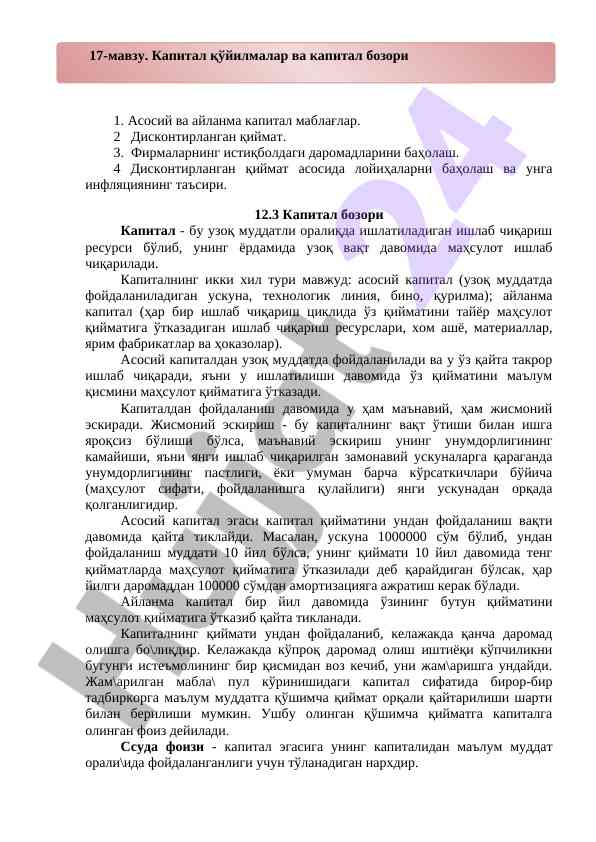 Асосий ва айланма kapital mablаğlаr tahlili