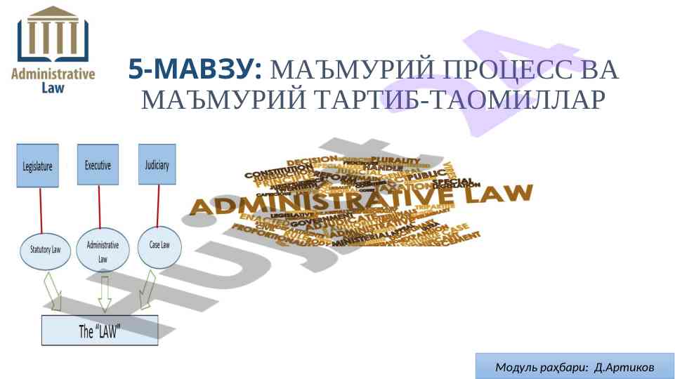 Ma'muriy jarayon va tarbiyaviy qoidalarning muhimligi