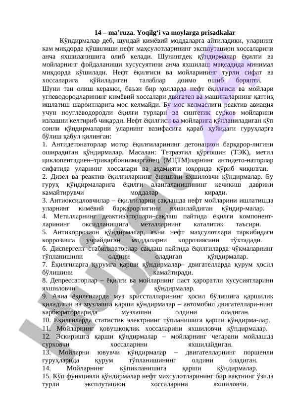 Yoqilg‘i va moylarga qondiruvchi moddalar