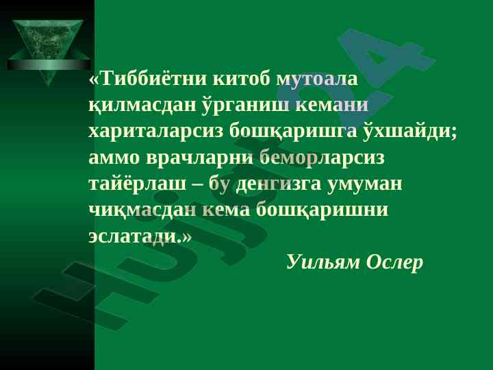 Тўсатдан ўлим ва сабаблари бўйича илмий тушунча