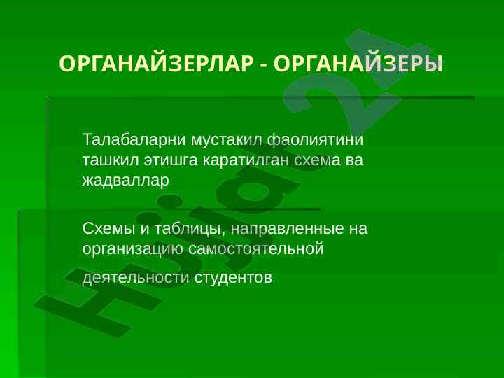 Talabalar faqatligida faoliyatni tashkil etish
