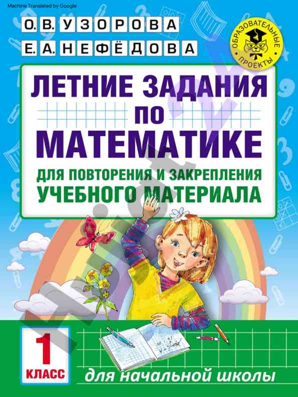 Matematik masalalar va hisoblashlar
