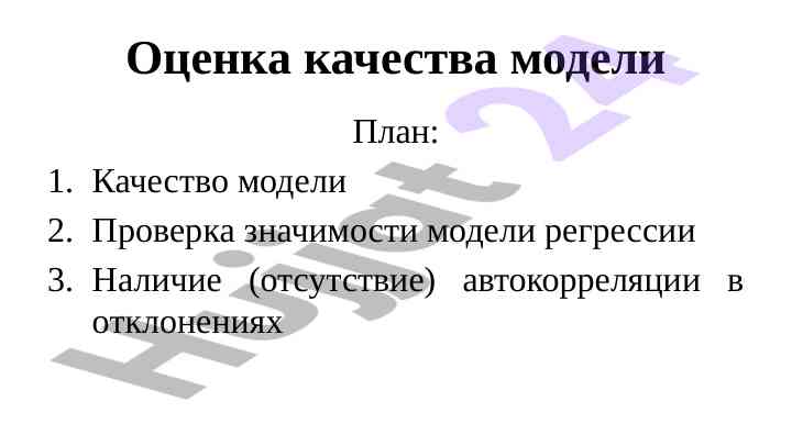 O'zbekistonda regressiya modelida kalitni o'rganish