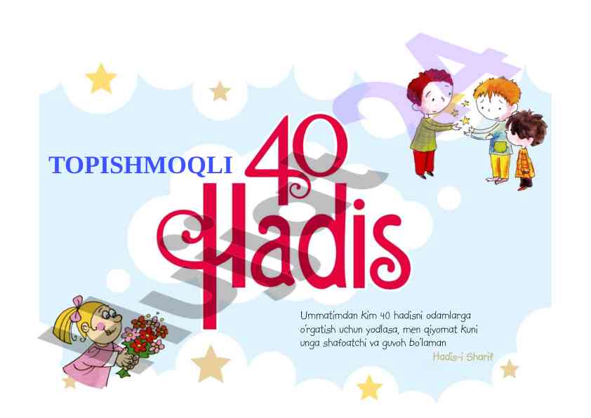 Hadislar o‘rganish va shafoat umidi