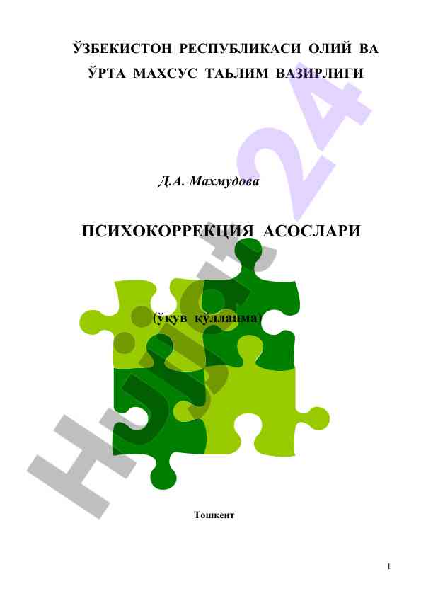 Psykokorrektsiya asoslari o‘quv qo‘llanma