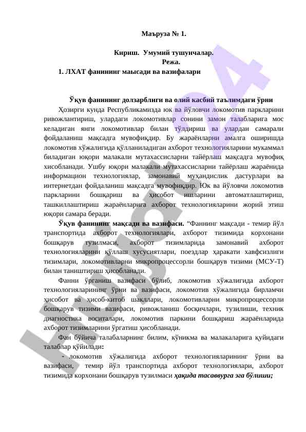 Kirish umumiy tushunchalar va reja
