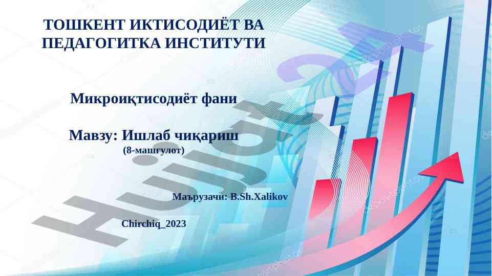 Ishlab chiqirish tashkiloti mavzusi dars rejasi