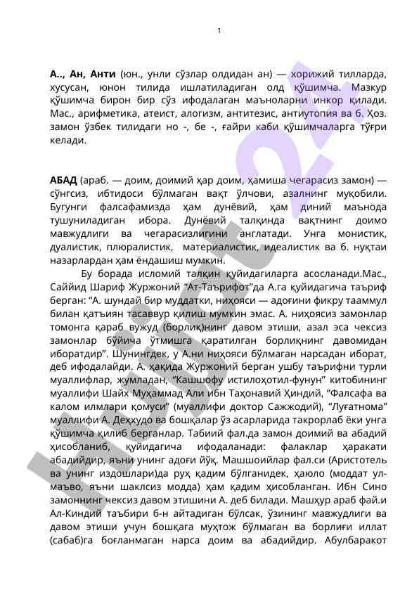 Анти мўлжали психологияси ва фалсафа худди