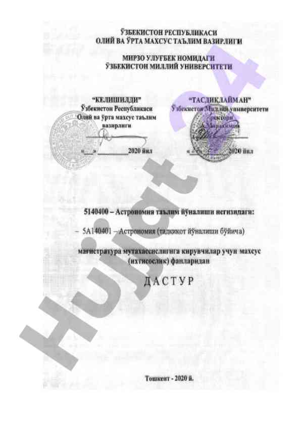Astronomiya ta'lim yo'nalishi uchinchi halqasi