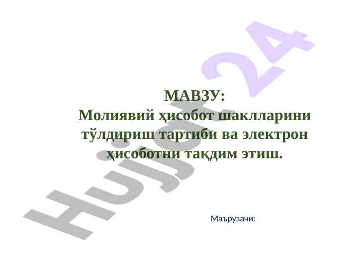 Moliyaviy hisobot shakllarini tolech tarzlari
