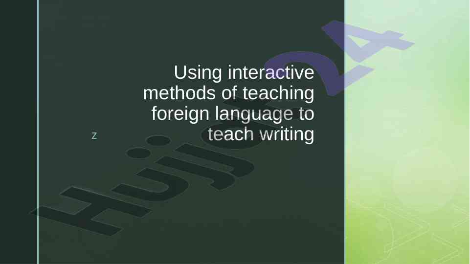 Interactive methods for teaching foreign language writing