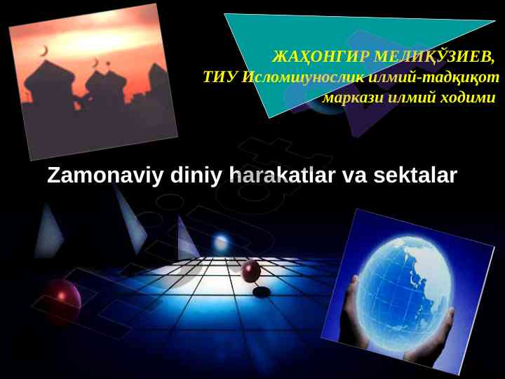 Zamonaviy diniy harakatlar va sektalar