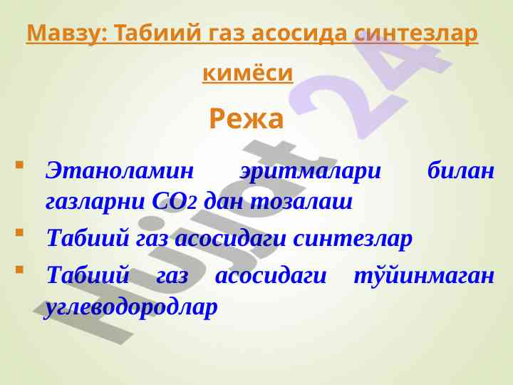 Tabiiy gaz asosida sintetzlar kimyosi