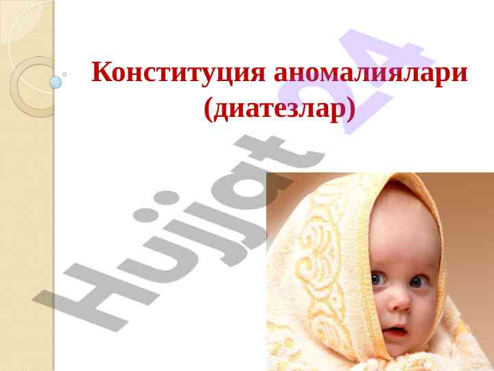 Konstitutsiya anomaliyalari va diatezlar tushunchasi