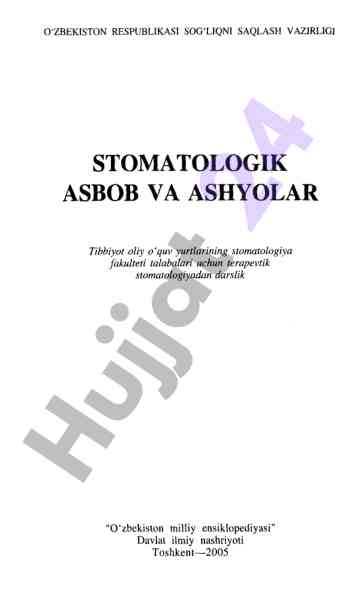 Terapevtik stomatologiya darsligi