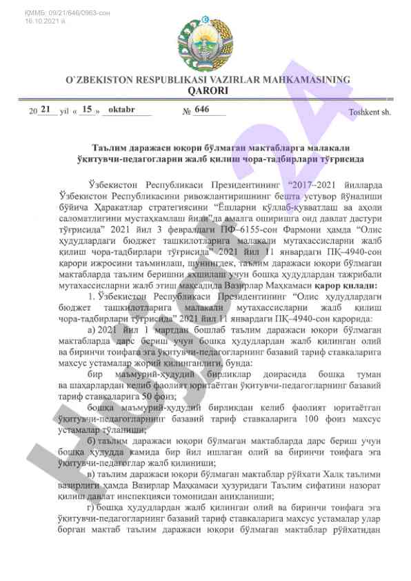 Qmmb hujjatlari 2021 yil va shartnoma tafsilotlari