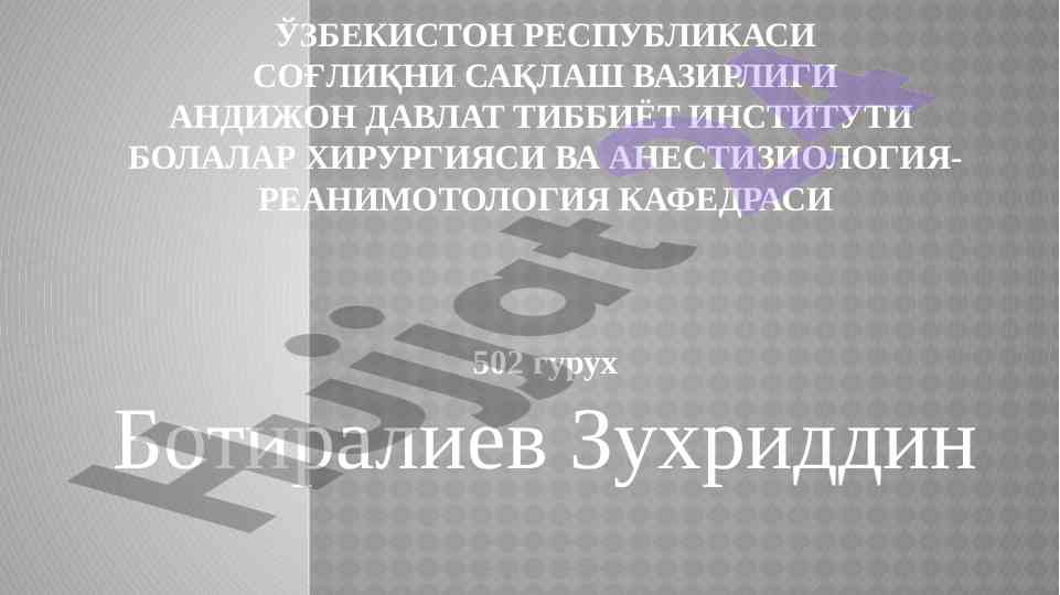 Girshprung kasalligi: etiologiya va davolash prinsiplari